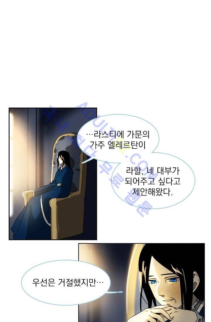 스타폴:별을 위한 노래 36화 1