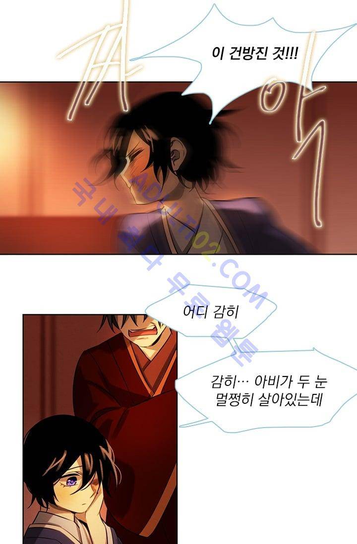 스타폴:별을 위한 노래 36화 3