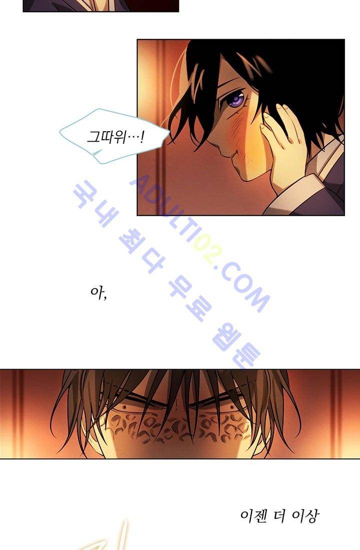 스타폴:별을 위한 노래 36화 4