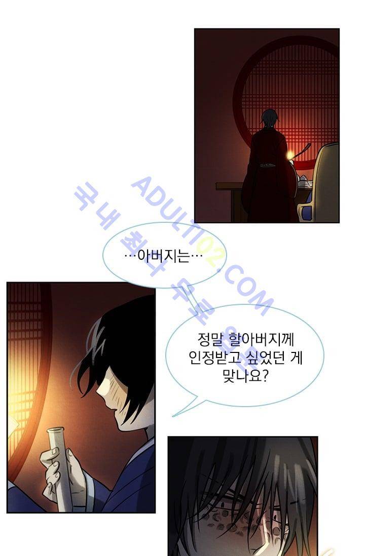 스타폴:별을 위한 노래 36화 8