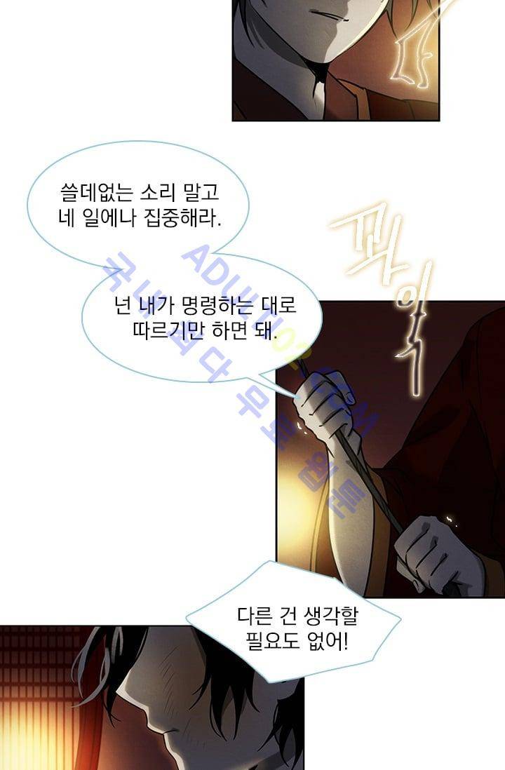 스타폴:별을 위한 노래 36화 9