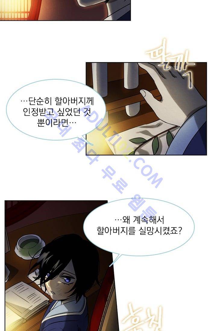 스타폴:별을 위한 노래 36화 10