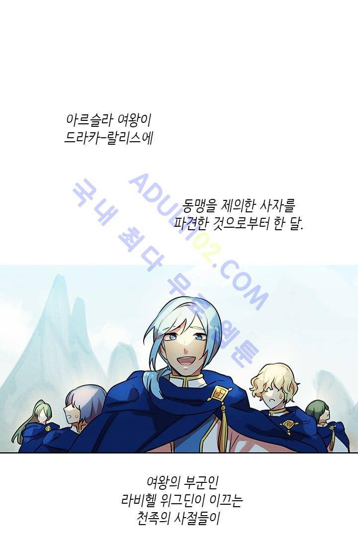 스타폴:별을 위한 노래 46화 1
