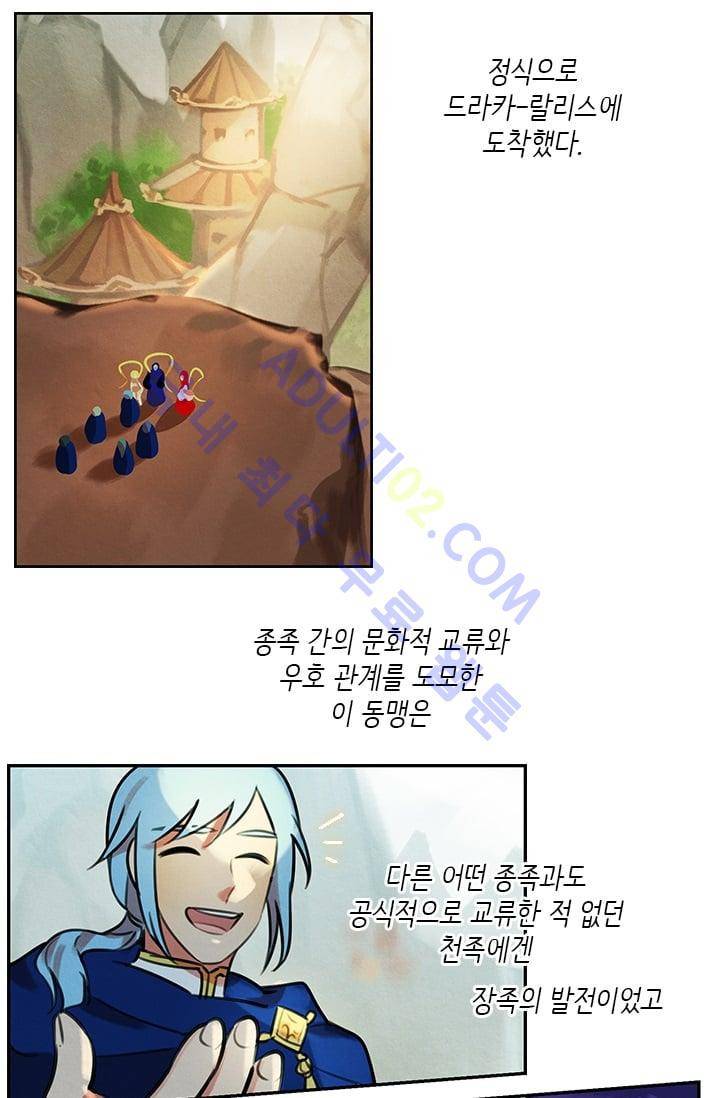 스타폴:별을 위한 노래 46화 2