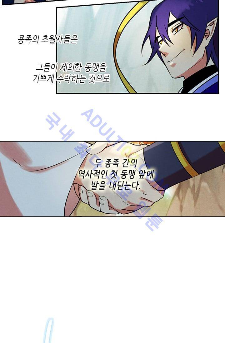 스타폴:별을 위한 노래 46화 3