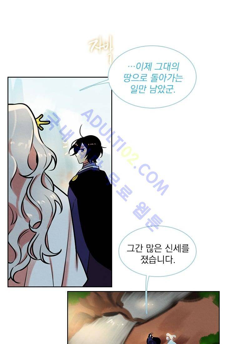 스타폴:별을 위한 노래 46화 5