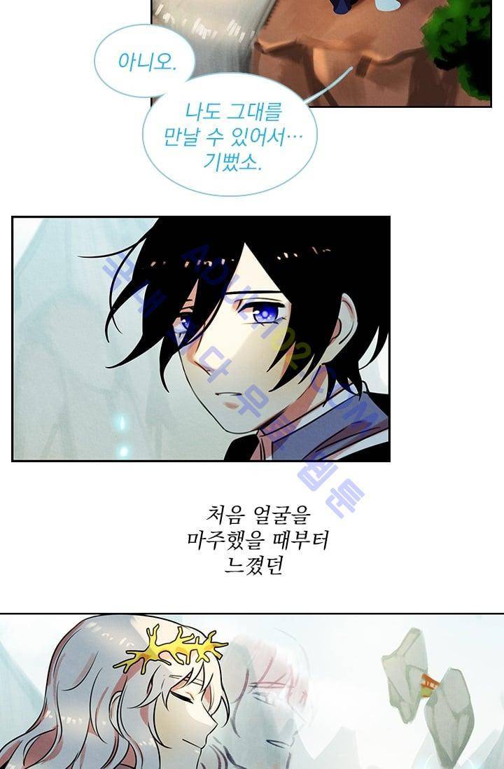 스타폴:별을 위한 노래 46화 6