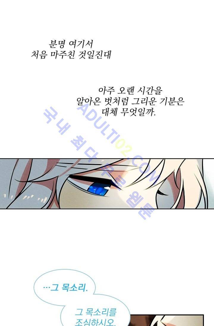 스타폴:별을 위한 노래 46화 8