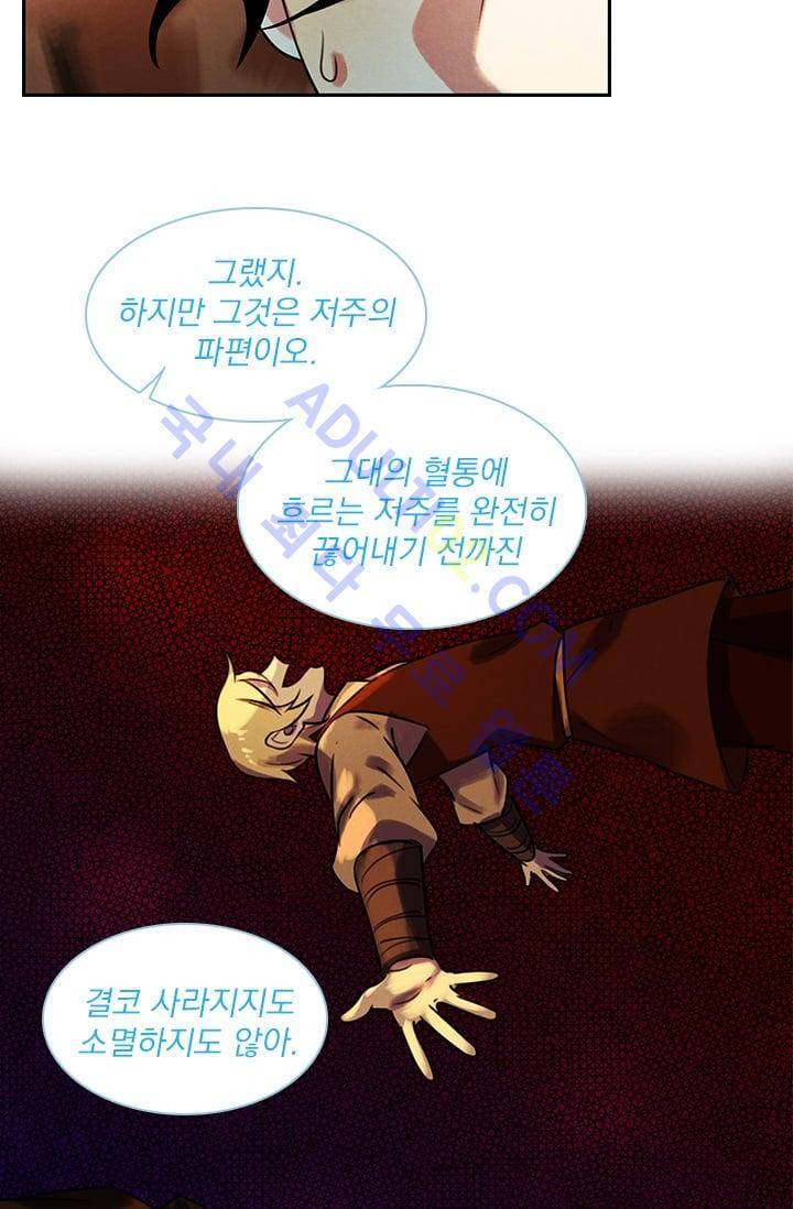 스타폴:별을 위한 노래 46화 10