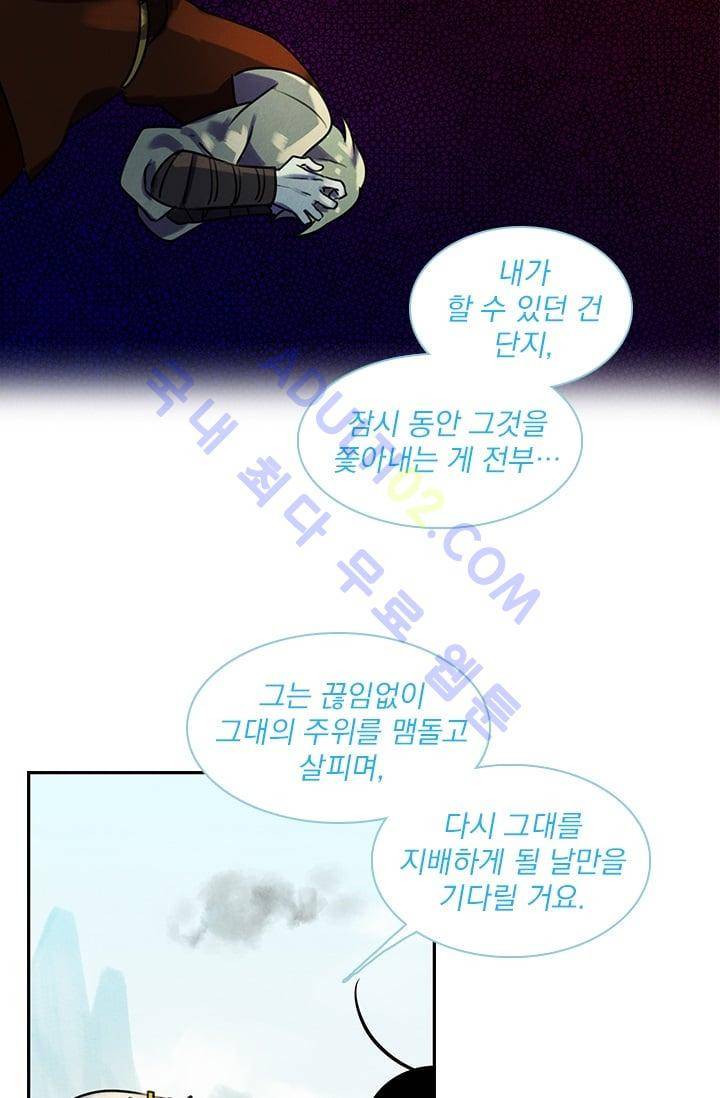스타폴:별을 위한 노래 46화 11