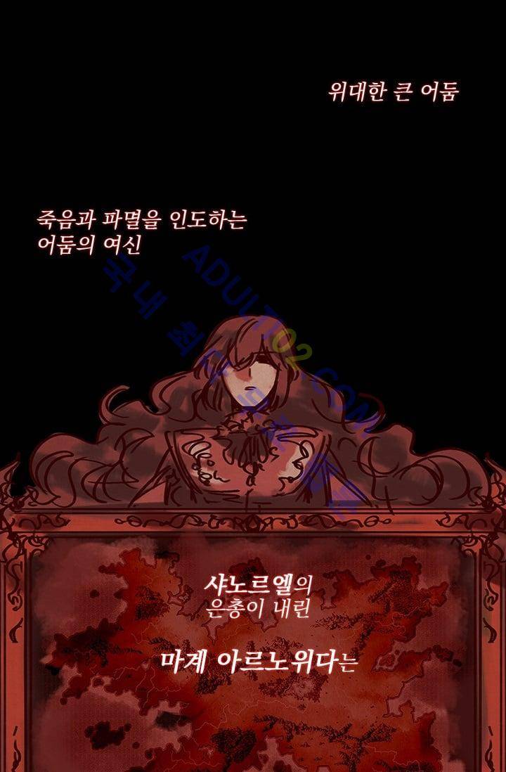 스타폴:별을 위한 노래 56화 2