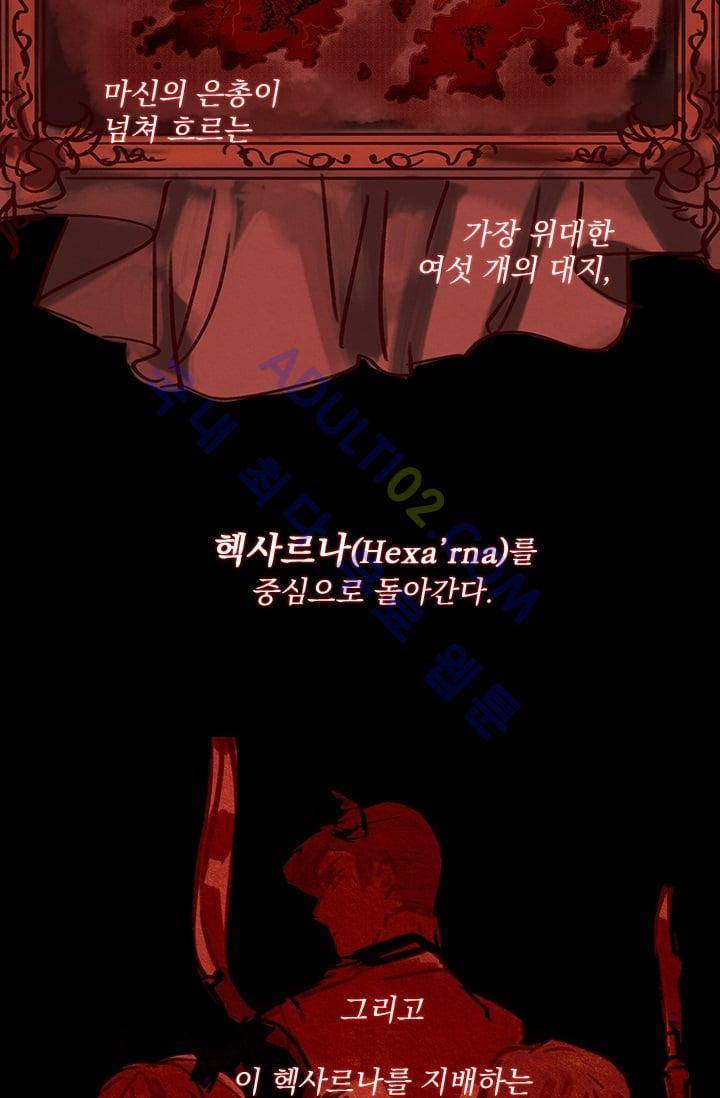 스타폴:별을 위한 노래 56화 3