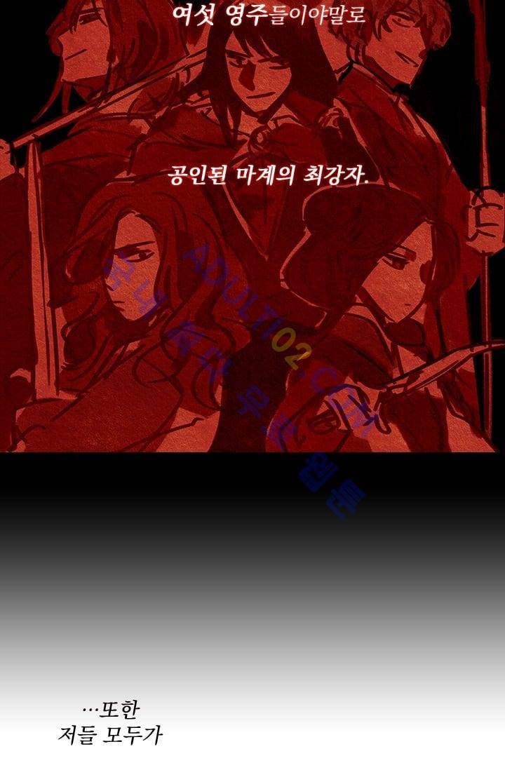 스타폴:별을 위한 노래 56화 4