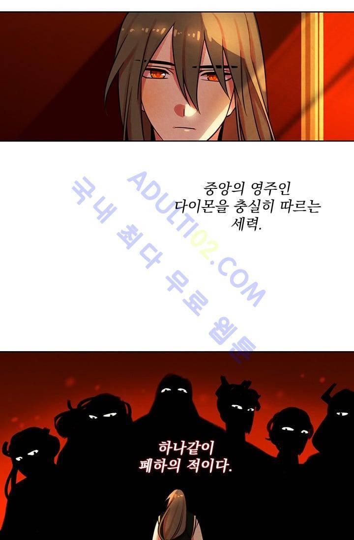 스타폴:별을 위한 노래 56화 5