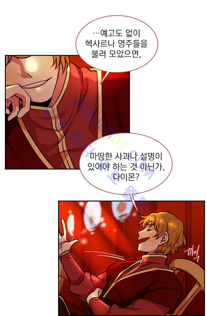 스타폴:별을 위한 노래 56화 7