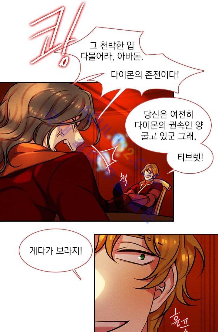 스타폴:별을 위한 노래 56화 8