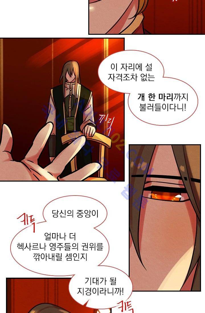 스타폴:별을 위한 노래 56화 9