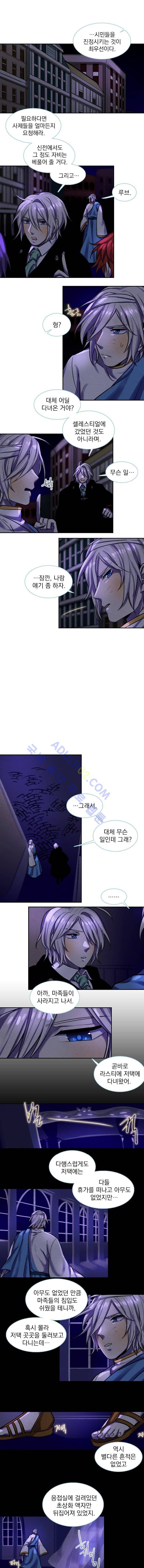 스타폴:별을 위한 노래 66화 1
