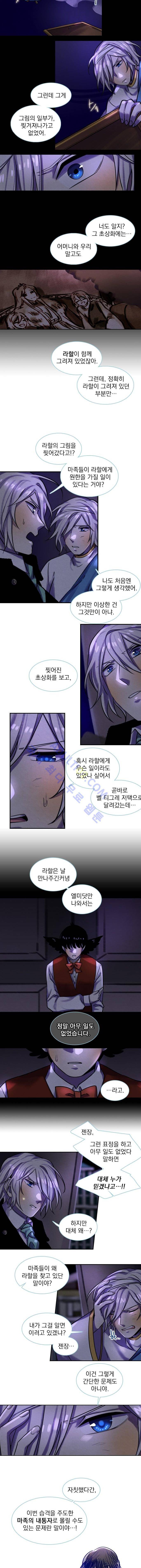 스타폴:별을 위한 노래 66화 2