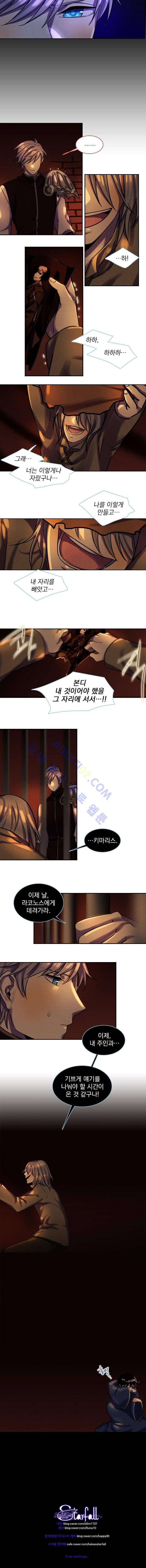 스타폴:별을 위한 노래 66화 5