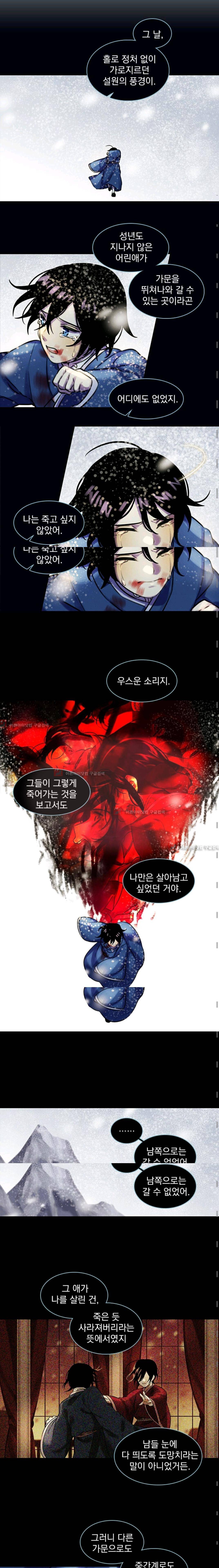 스타폴:별을 위한 노래 75화 2