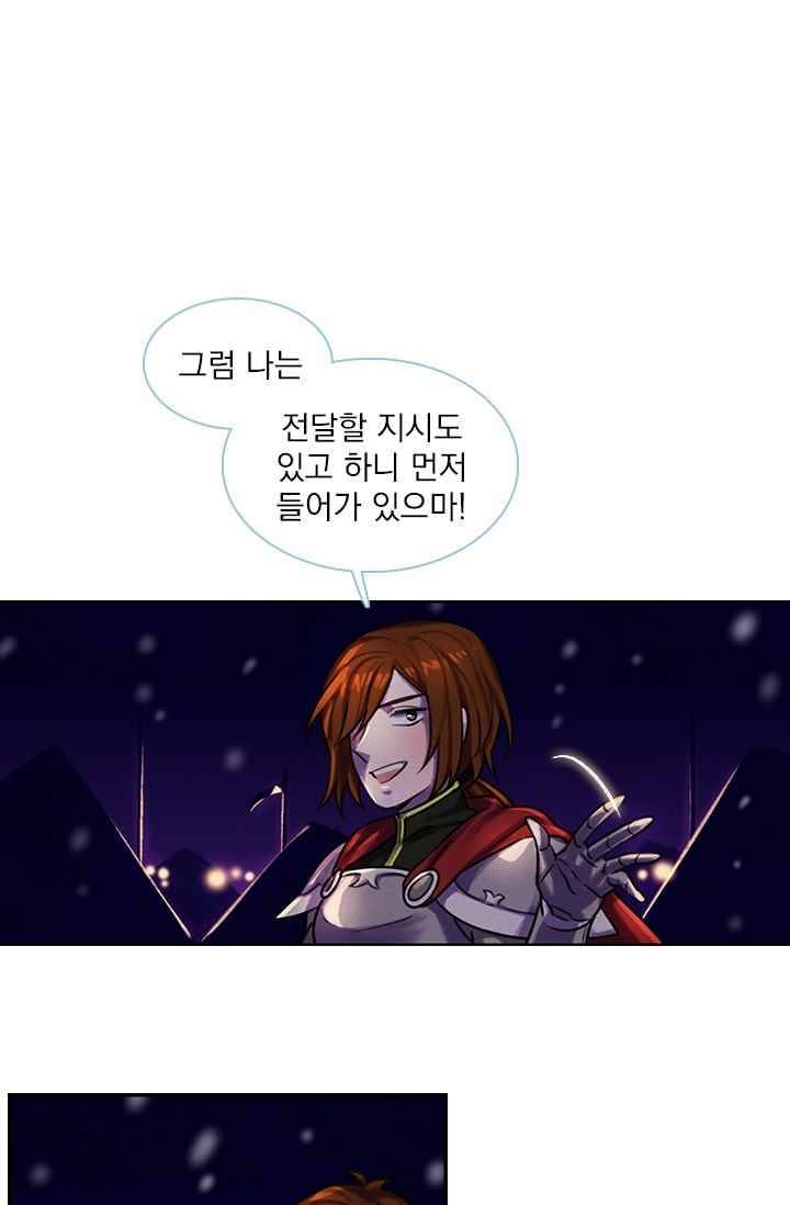 스타폴:별을 위한 노래 80화 1