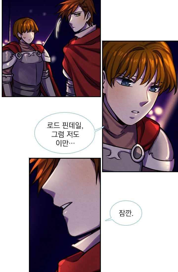 스타폴:별을 위한 노래 80화 2