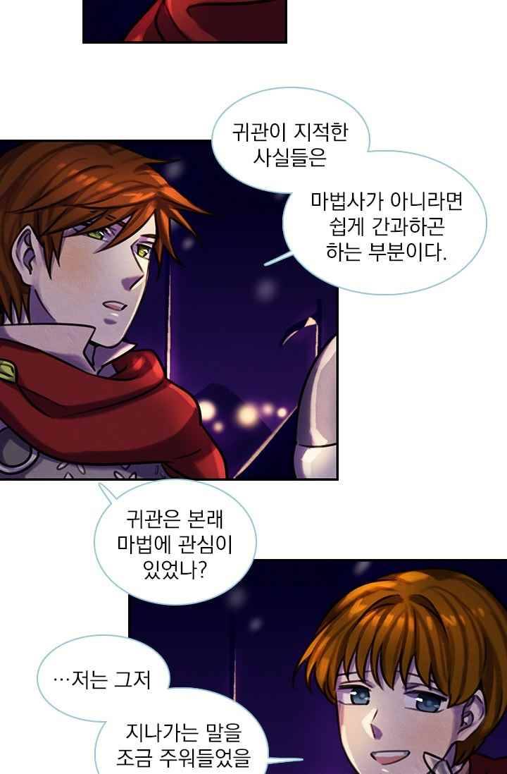 스타폴:별을 위한 노래 80화 3