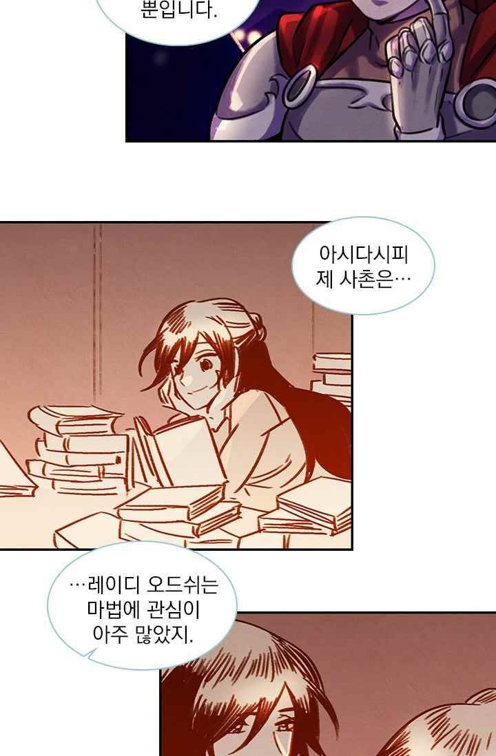 스타폴:별을 위한 노래 80화 4