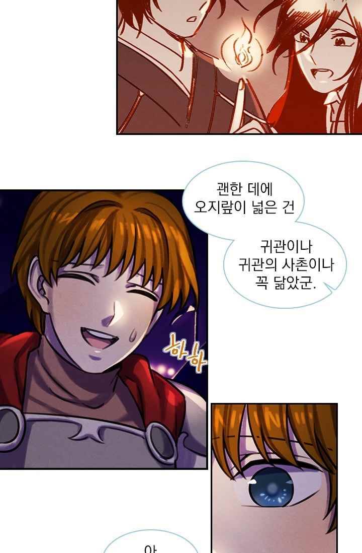 스타폴:별을 위한 노래 80화 5