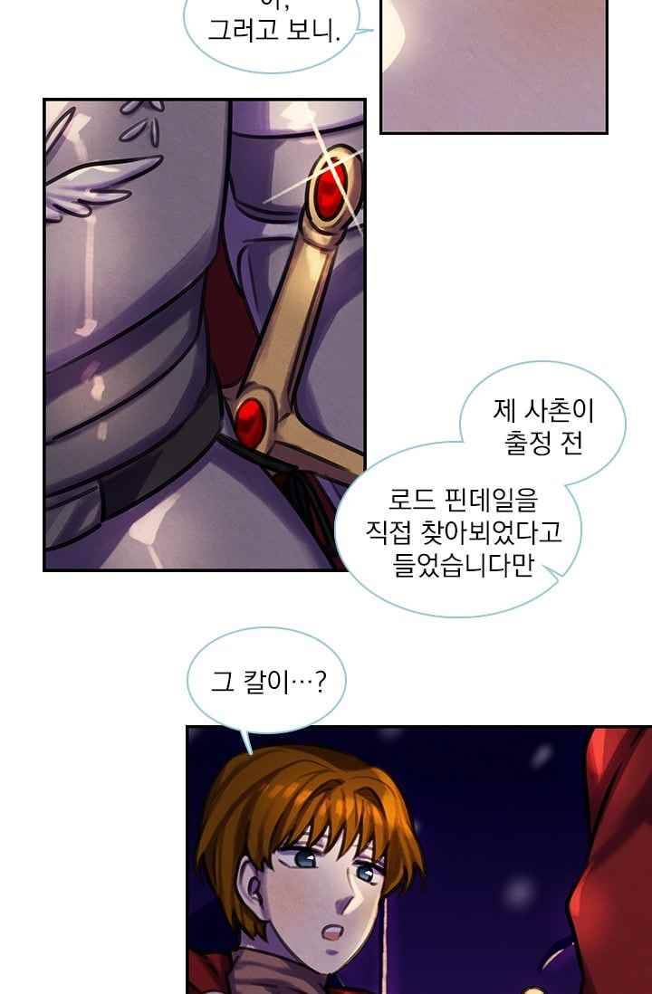스타폴:별을 위한 노래 80화 6