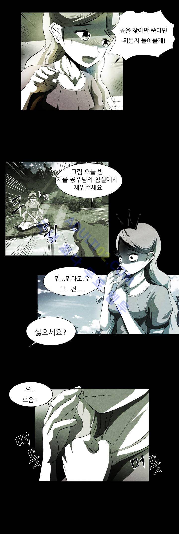 기이한 동화 6화 - 개구리 왕자 5