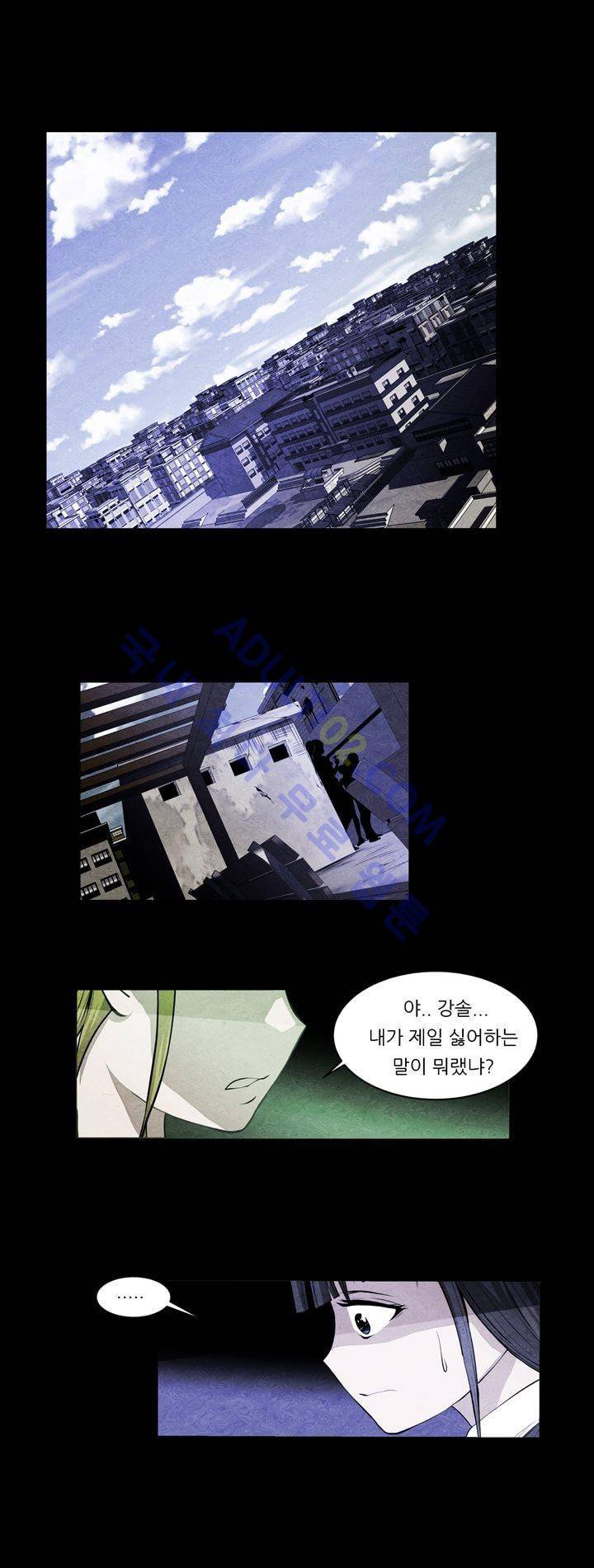 기이한 동화 16화 - 벌거숭이 임금님 (1) 3