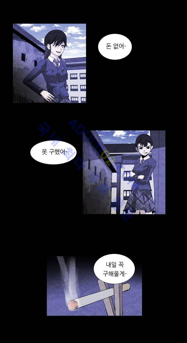 기이한 동화 16화 - 벌거숭이 임금님 (1) 4