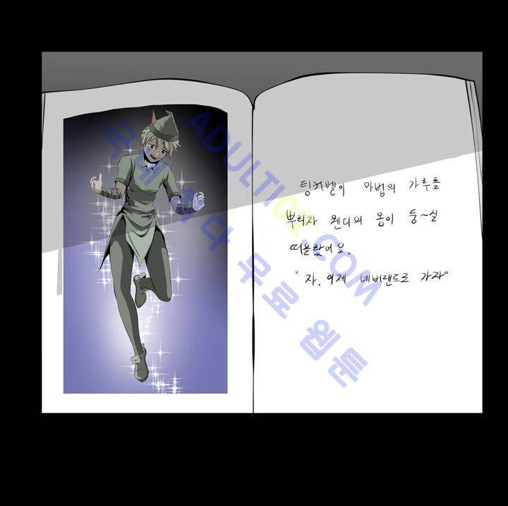 기이한 동화 26화 - 피터팬 1