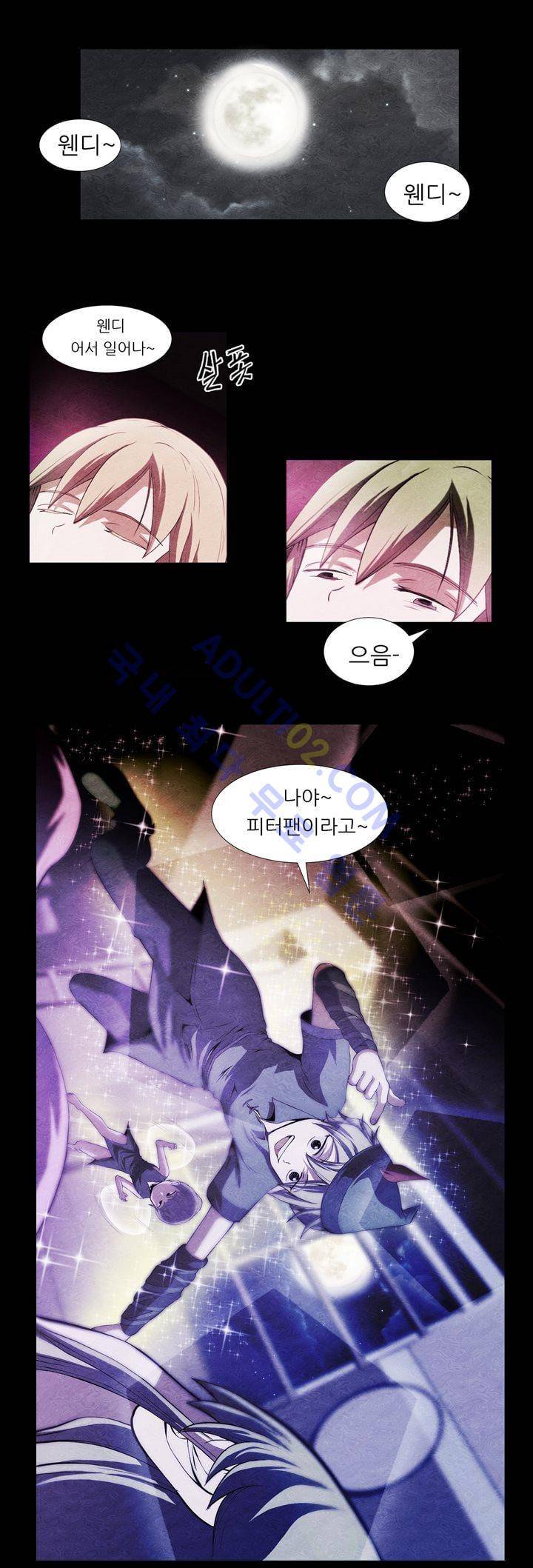 기이한 동화 26화 - 피터팬 3