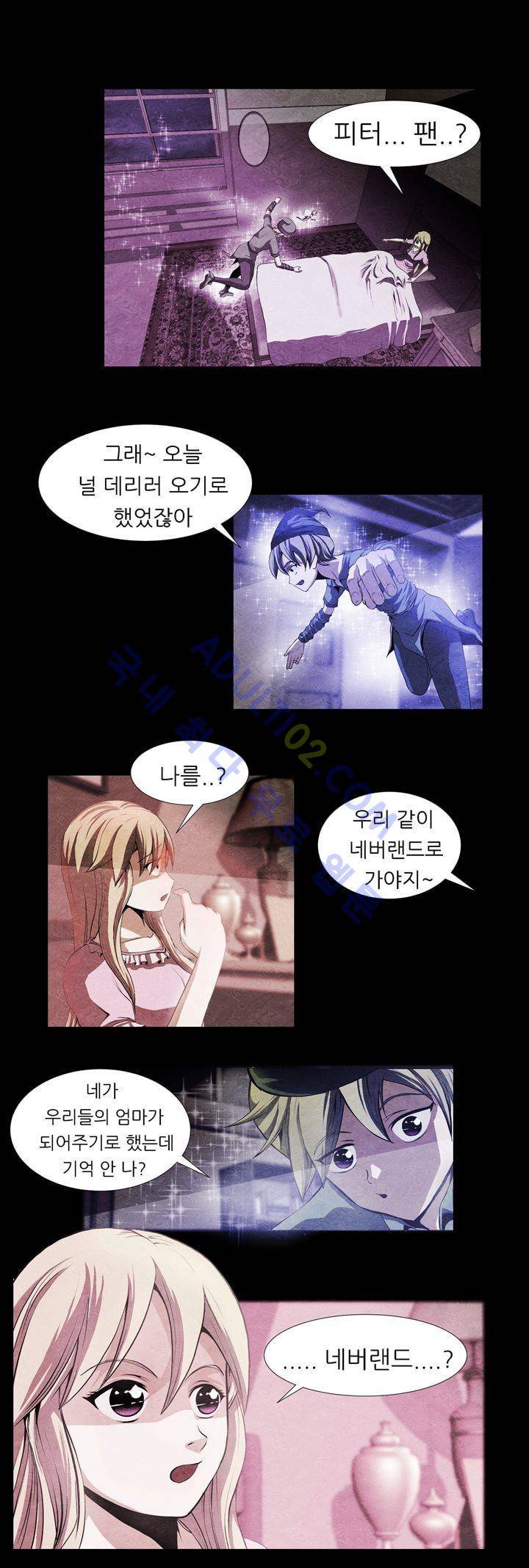 기이한 동화 26화 - 피터팬 4