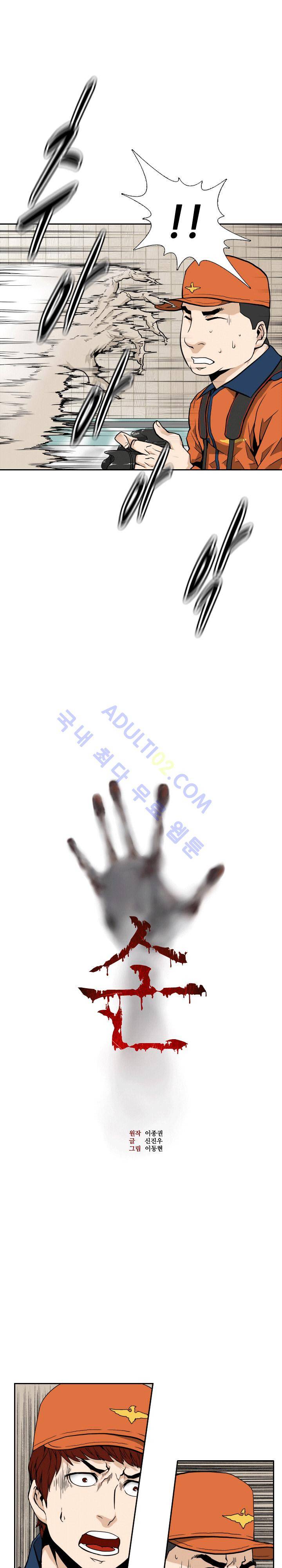손 5화 1