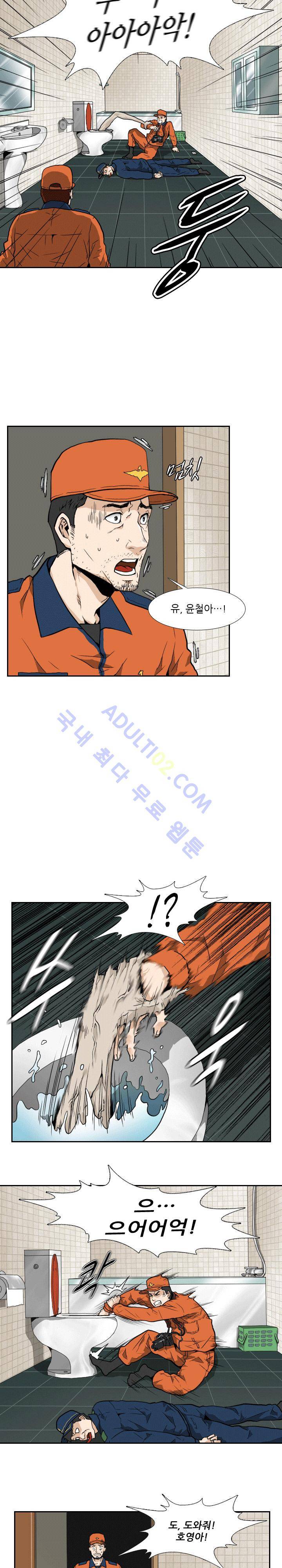 손 5화 3