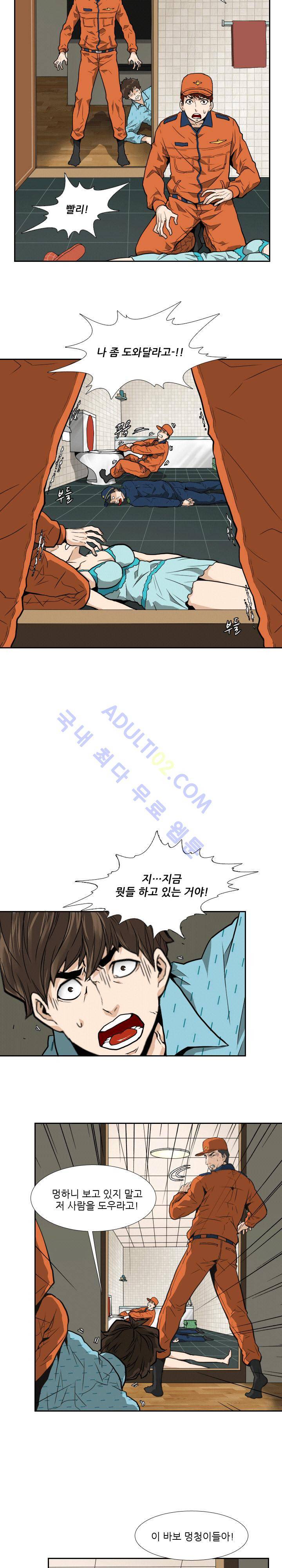 손 5화 4
