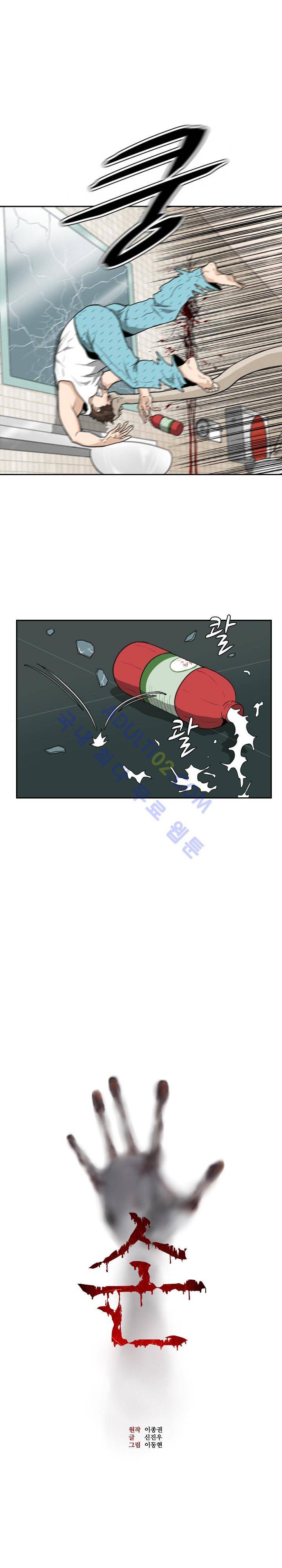 손 15화 1