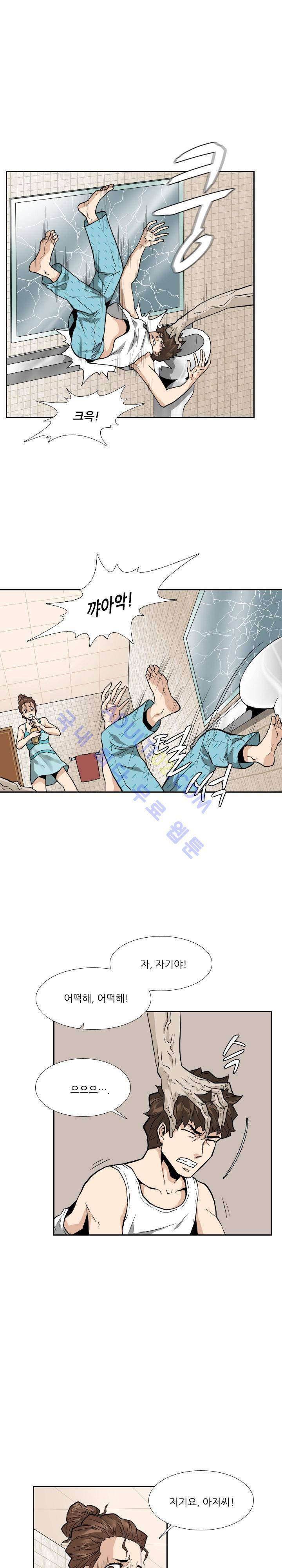 손 15화 2