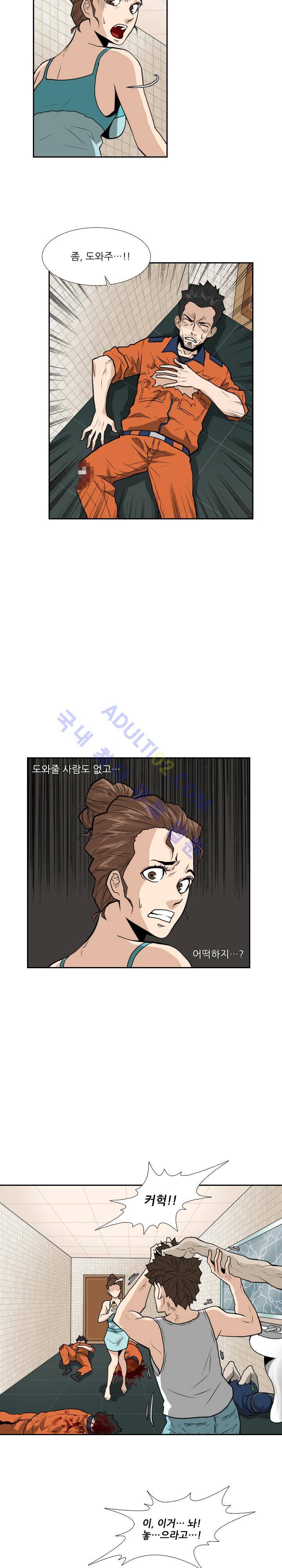 손 15화 3