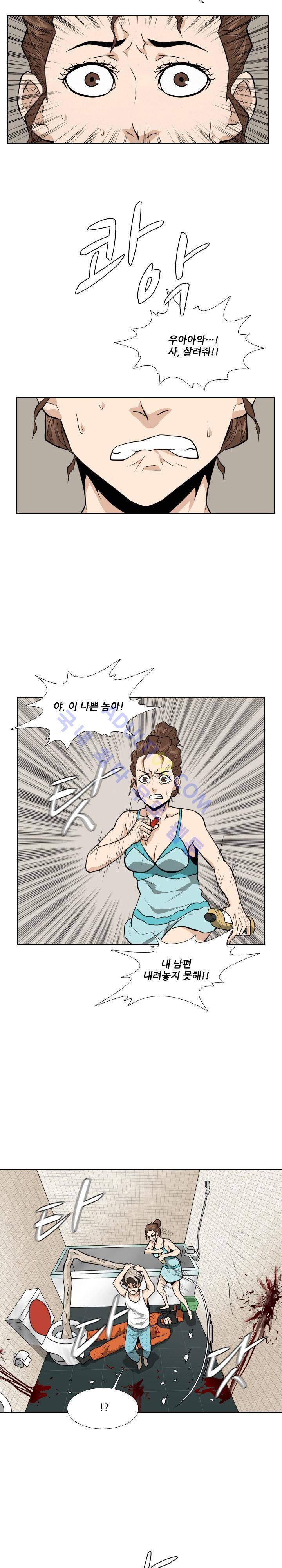 손 15화 4