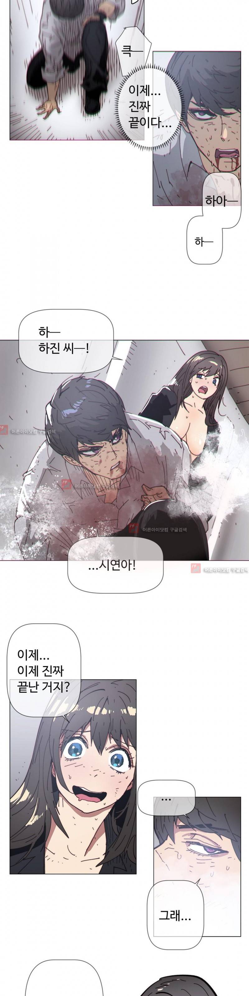 그집, 사정 73화 3