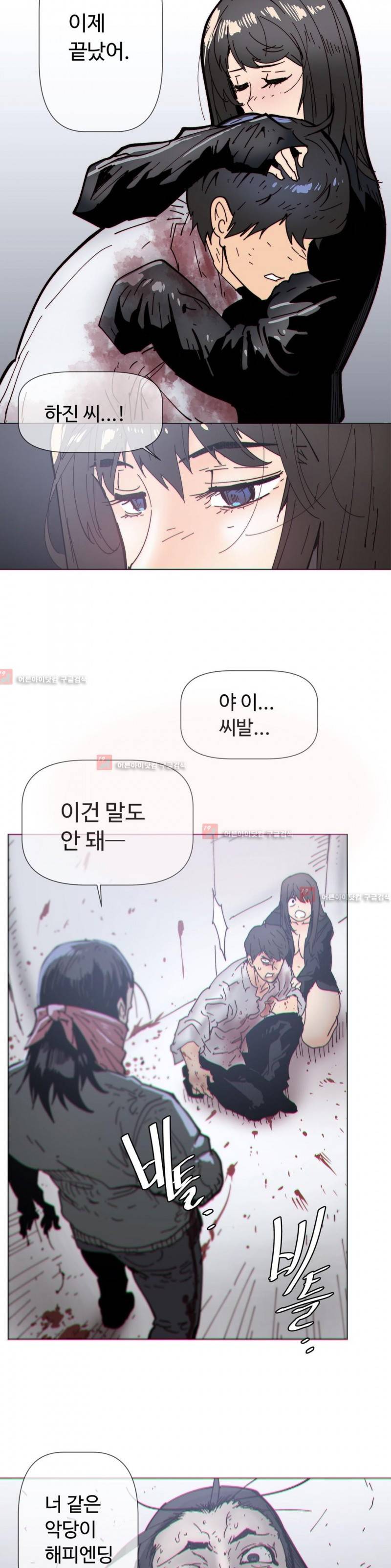 그집, 사정 73화 4