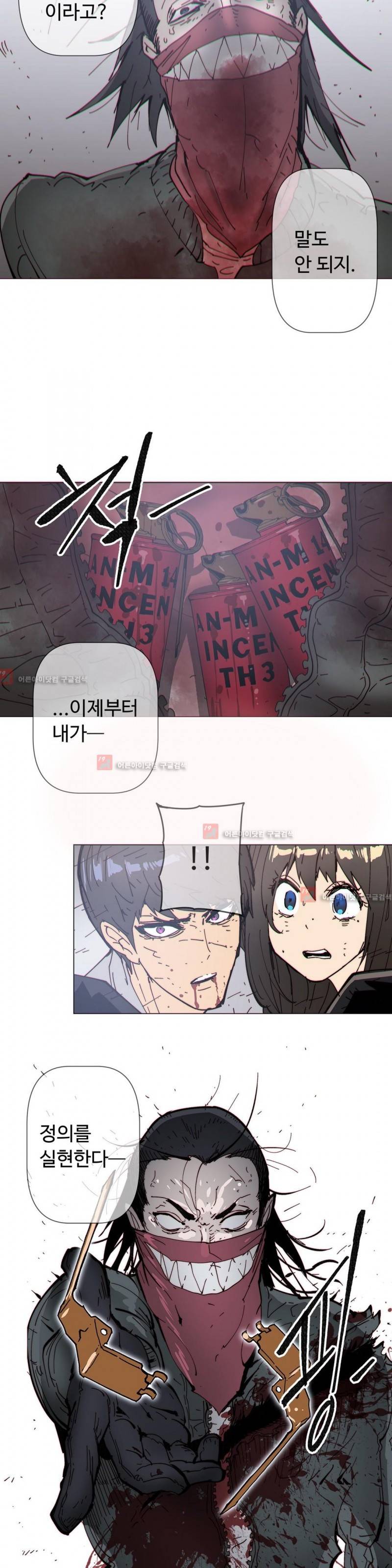 그집, 사정 73화 5