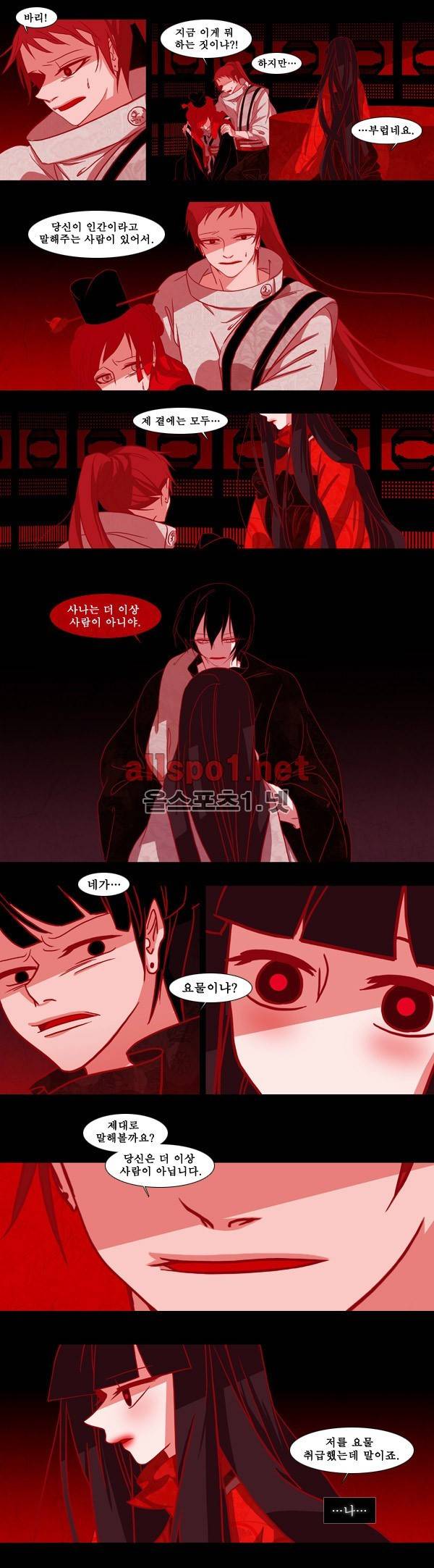 붉은 여우 62화 (다섯 번째 이야기 하편 3) 3