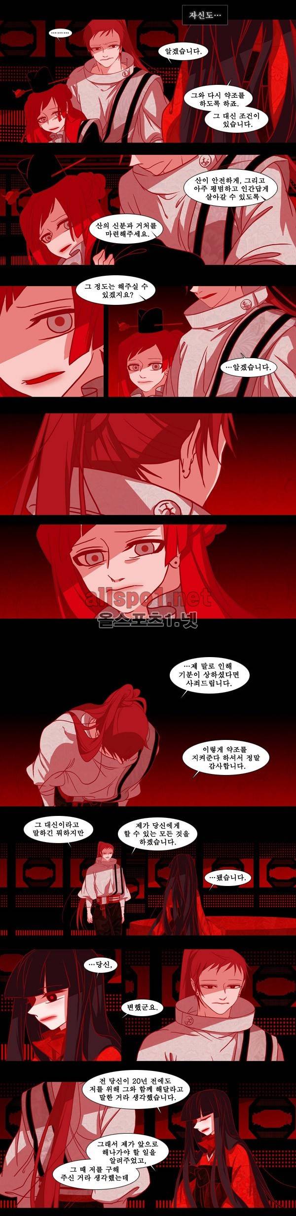 붉은 여우 62화 (다섯 번째 이야기 하편 3) 4