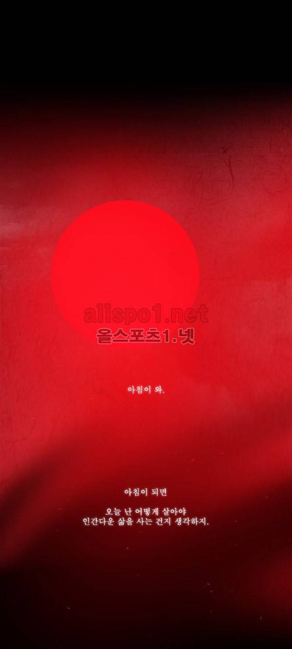 붉은 여우 72화 (다섯 번째 이야기 하편 6) 1